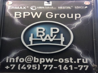 Семинар BPW Group